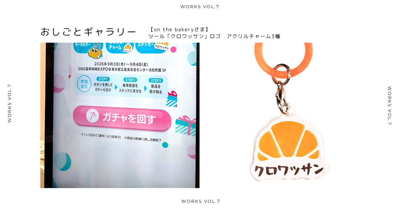 note事例記事サムネイル(株式会社on the bakery様)