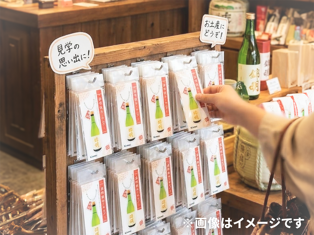 お土産（売品）用イメージ画像