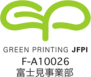 GREEN PRINTING JFPI F-A10026 富士見事業部