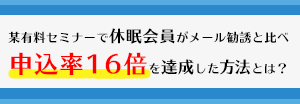 反響見える化販促ツール