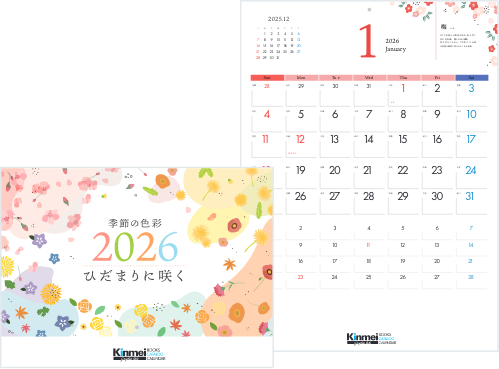 カレンダーサンプル画像