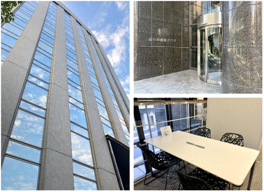 錦明印刷株式会社