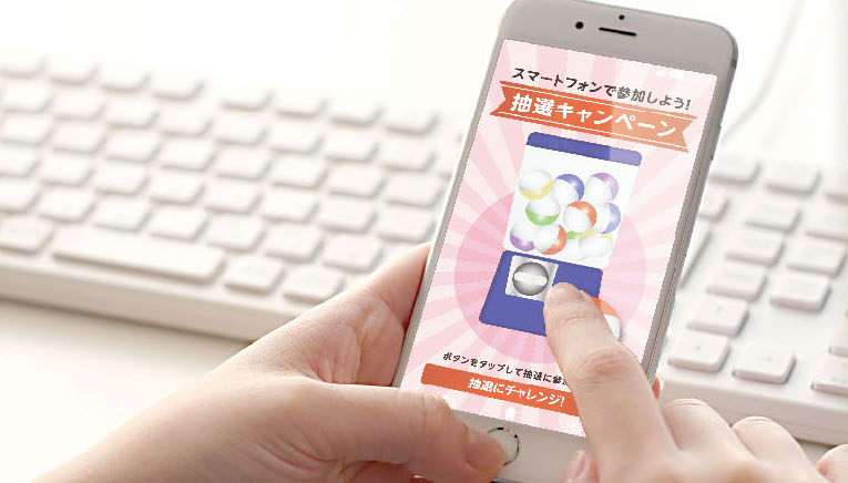 スマホWEBキャンペーン抽選サービス